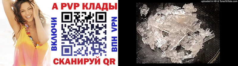 Alpha-PVP СК КРИС  как найти закладки  Орёл 