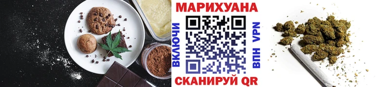 Еда ТГК марихуана Орёл