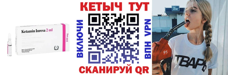 КЕТАМИН ketamine сайты даркнета наркотические препараты Орёл