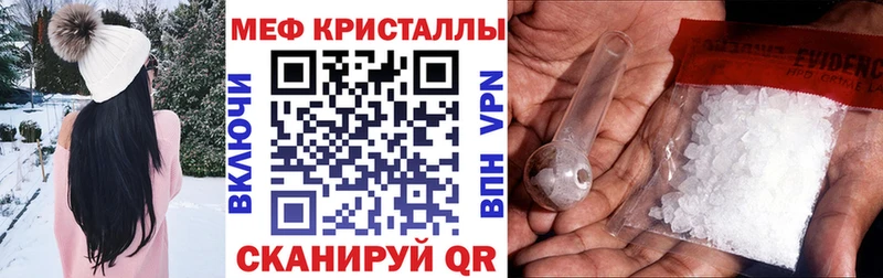 МЯУ-МЯУ мука  наркошоп  Орёл 